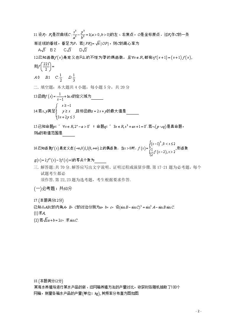 广西桂林十八中2021届高三（文）数学上学期第一次月考试题（含答案）