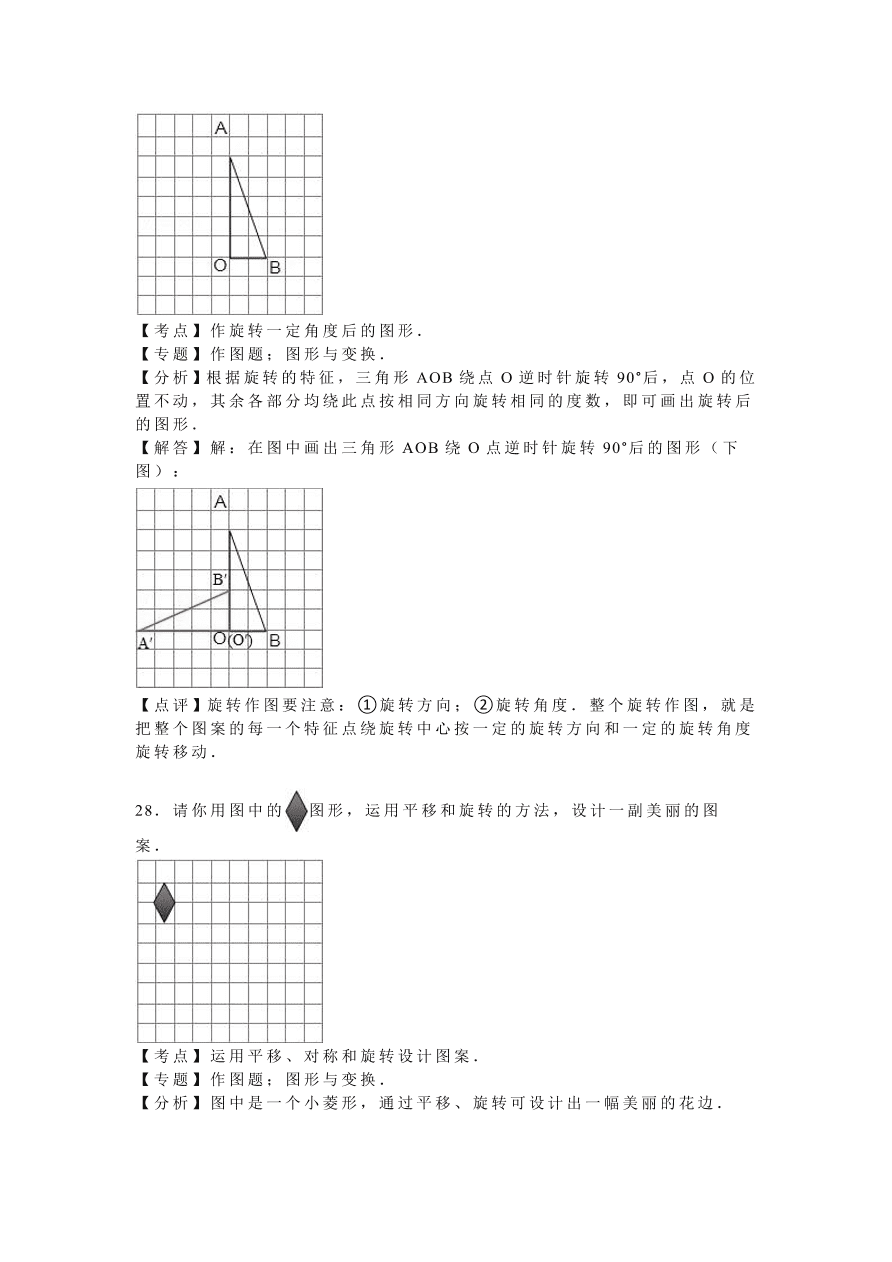 人教版五年级数学上学期期末测试卷3（含答案）