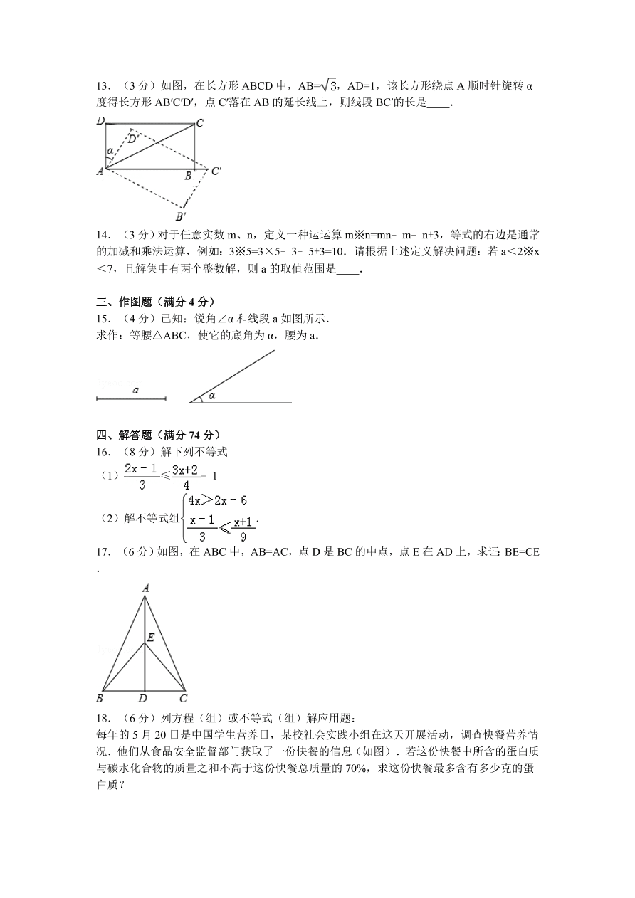 山东省青岛市市北区八年级（下）期中数学试卷