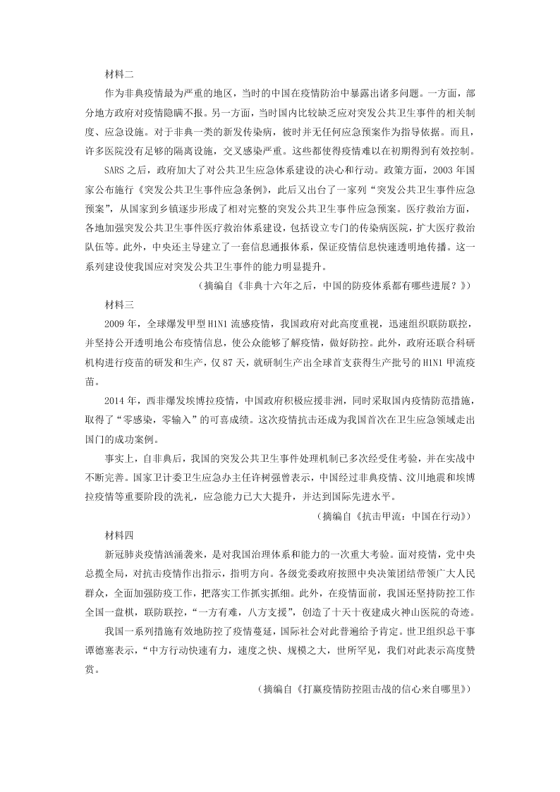 2019-2020学年四川省广安市邻水县邻水实验学校高一下第三次月考语文试题（无答案）