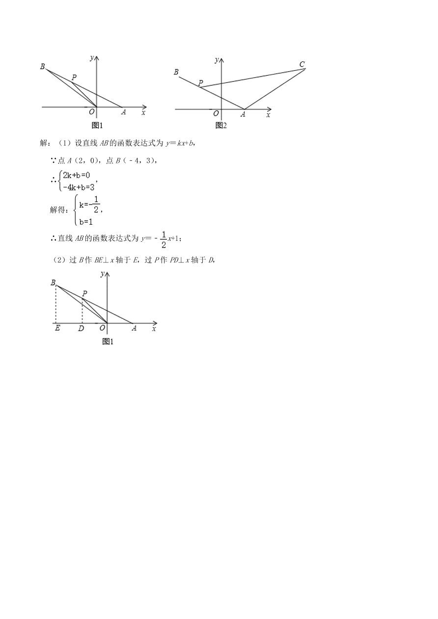 2020-2021八年级数学上册难点突破18一次函数中的待定系数法求解析式（北师大版）