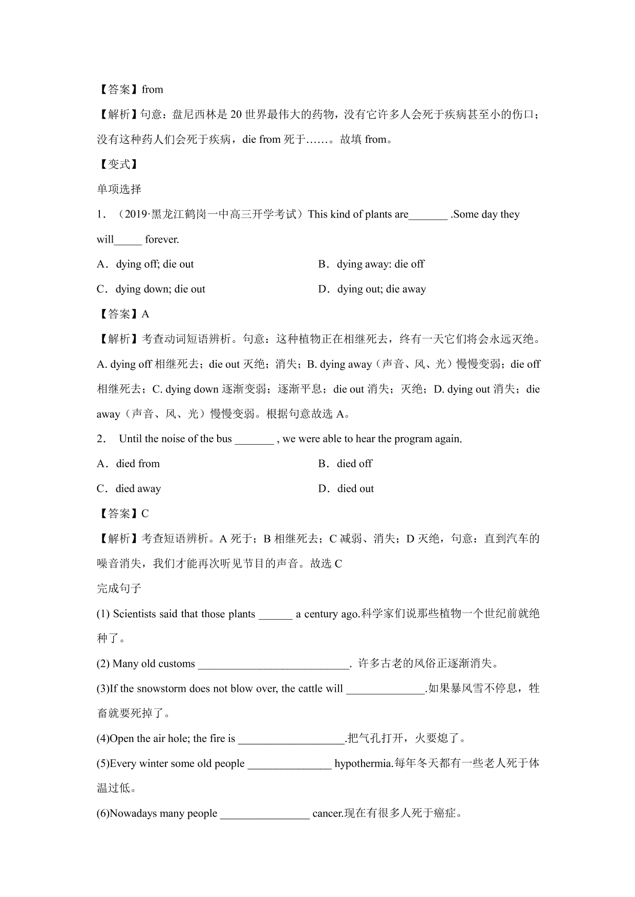 2020-2021年高考英语一轮复习 Unit 4 Wildlife protection