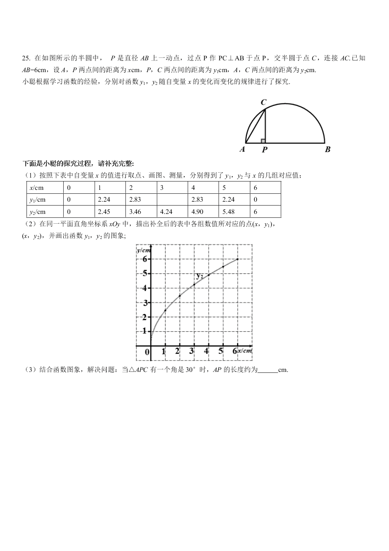 怀柔区九年级数学第一学期期末试卷及答案