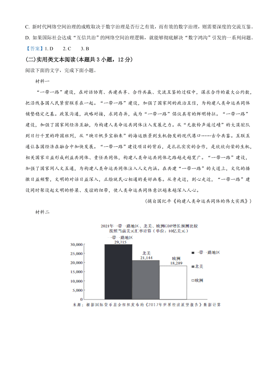 安徽省名校2020-2021高二语文上学期期中联考试题（Word版附答案）