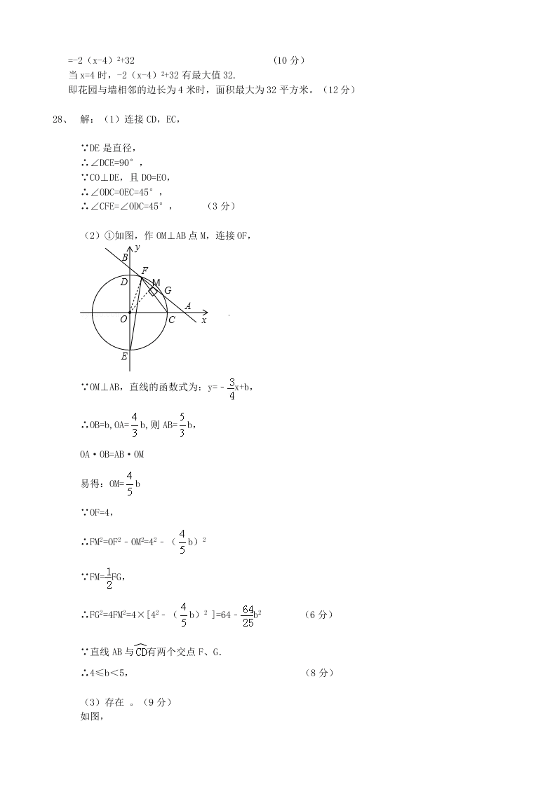 扬州市江都区九校联谊九年级上学期期中数学试题含答案