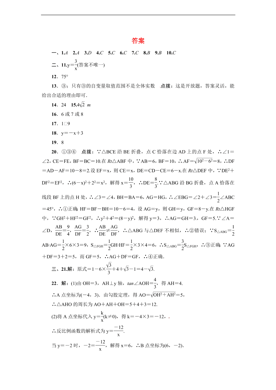 人教版九年级数学下册达标检测卷 期末达标检测卷（含答案）