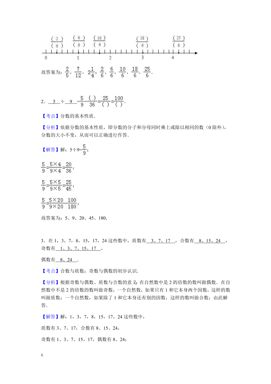 北师大版小学五年级上册数学期末测试卷三（附答案）