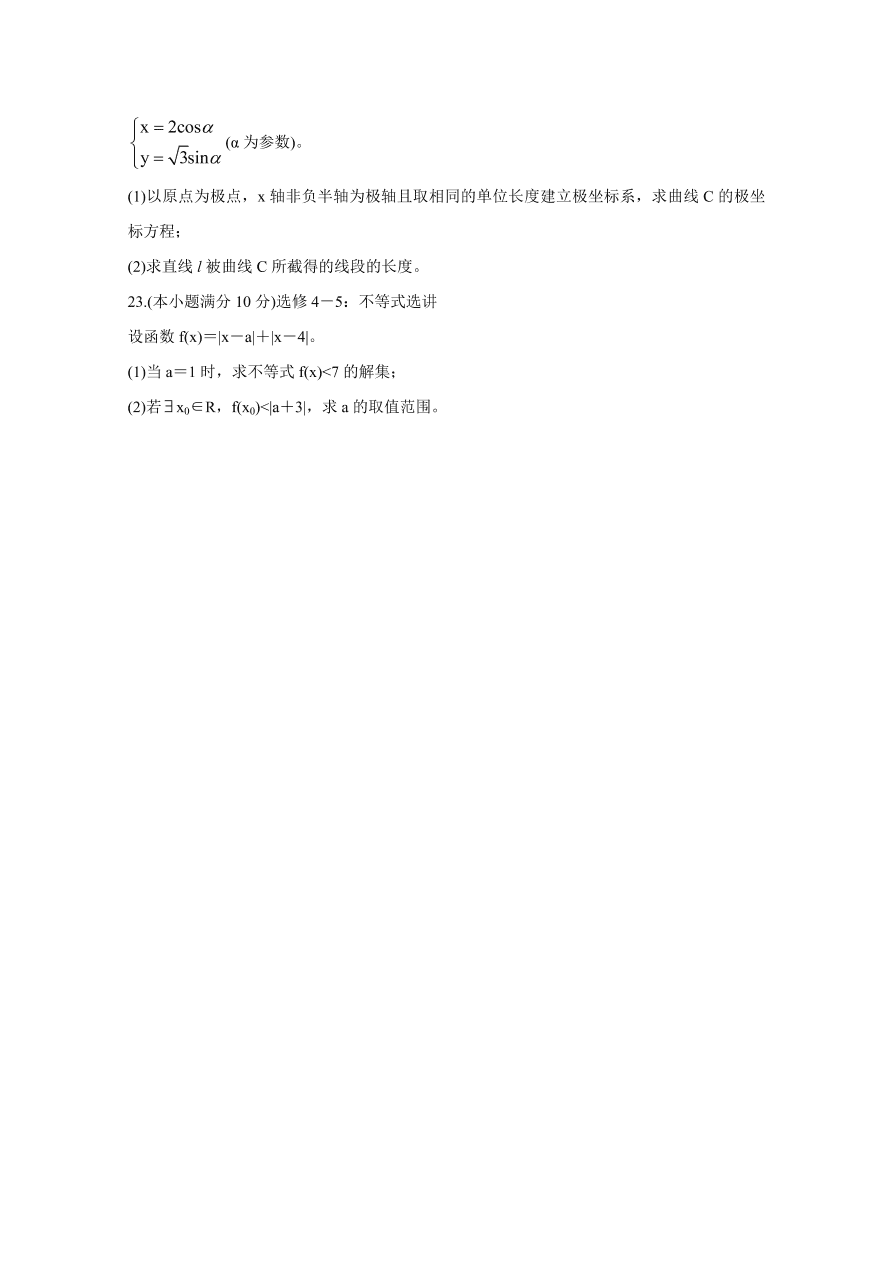 广西北海市2021届高三数学（理）上学期第一次模拟试卷（附答案Word版）