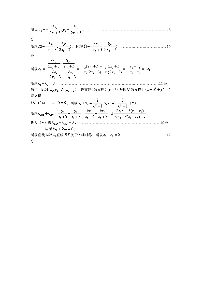 江苏省盐城市2019-2020高一数学下学期期末考试试题（Word版附答案）