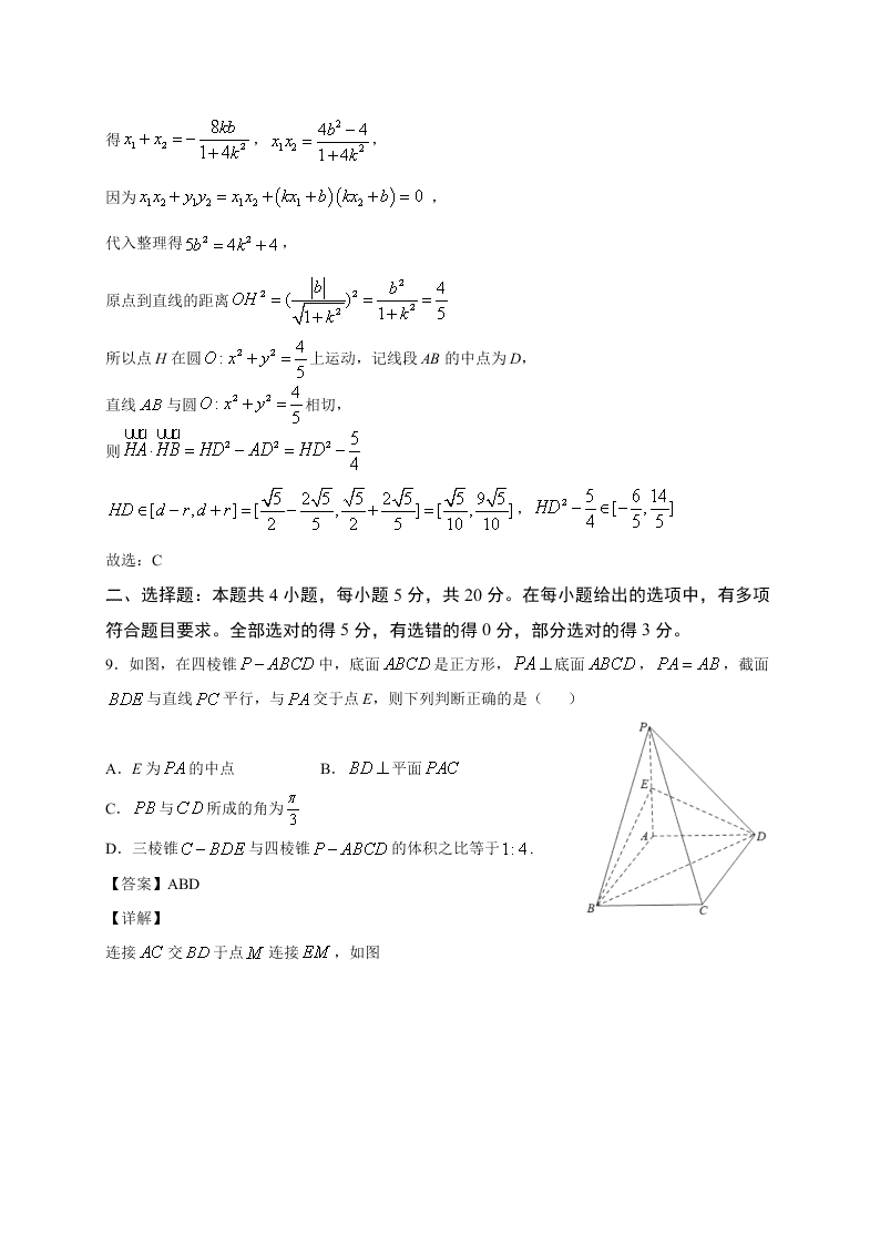 江苏省泰州中学2020-2021高二数学上学期期初检测试题（Word版附解析）