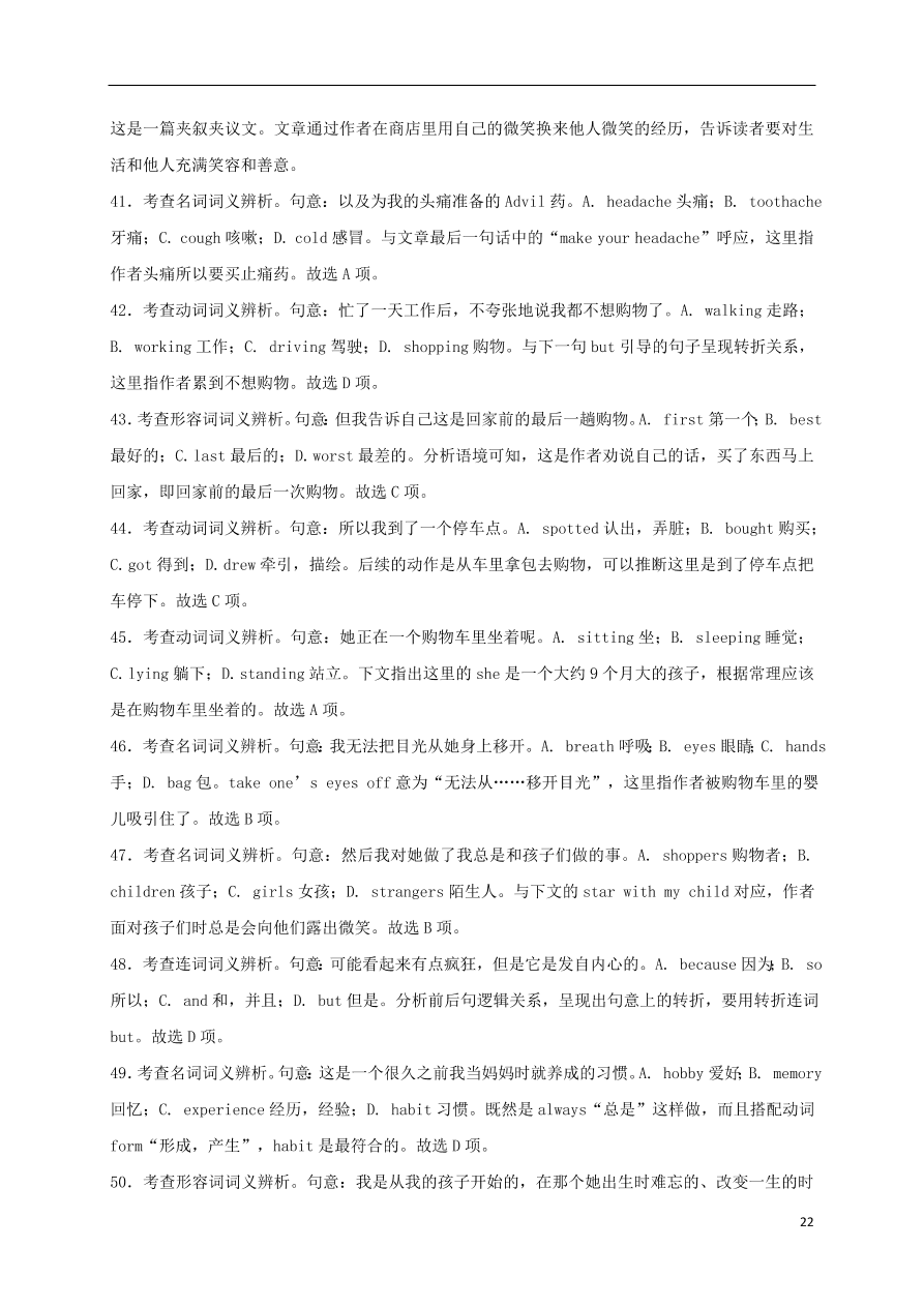 江西省上饶市横峰中学2021届高三英语上学期第一次月考试题