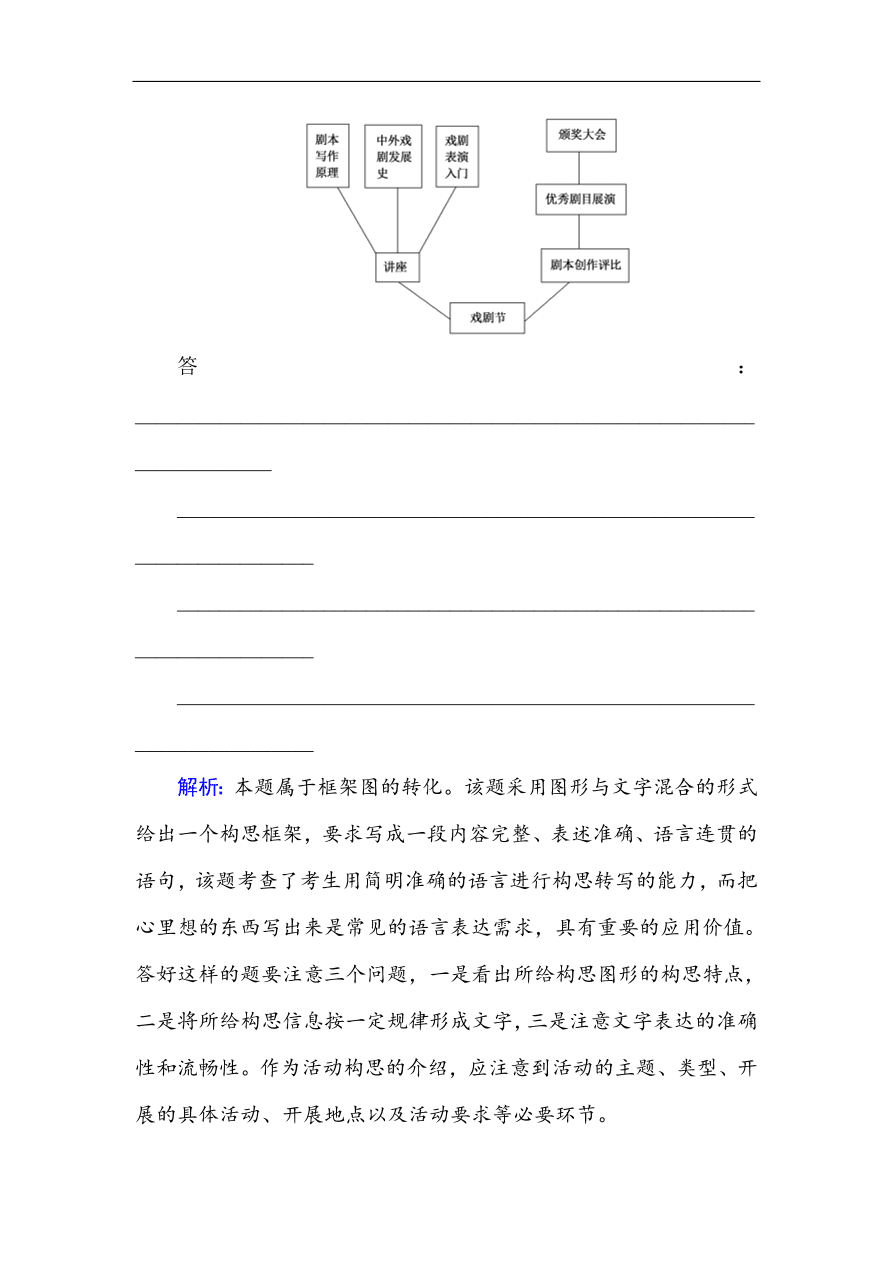 人教版高中语文必修5课时练习 第13课 宇宙的未来（含答案）