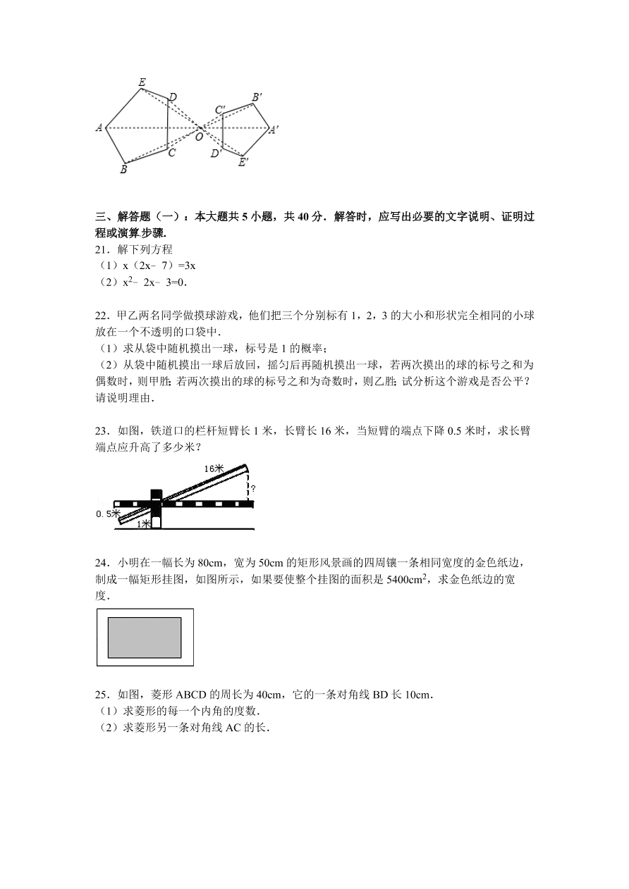 甘肃省九年级数学上册期中测试卷及参考答案