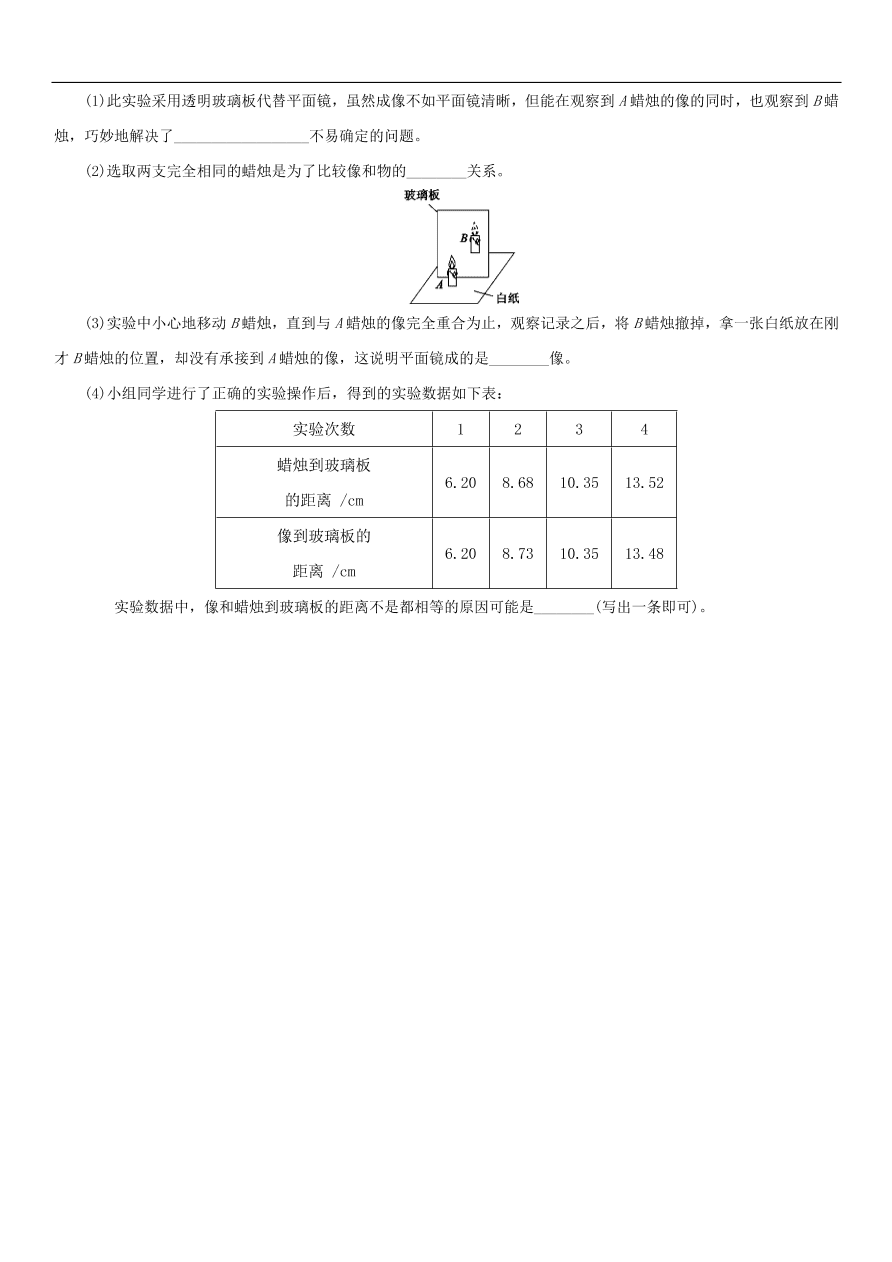 九年级中考物理专题复习练习卷——实验