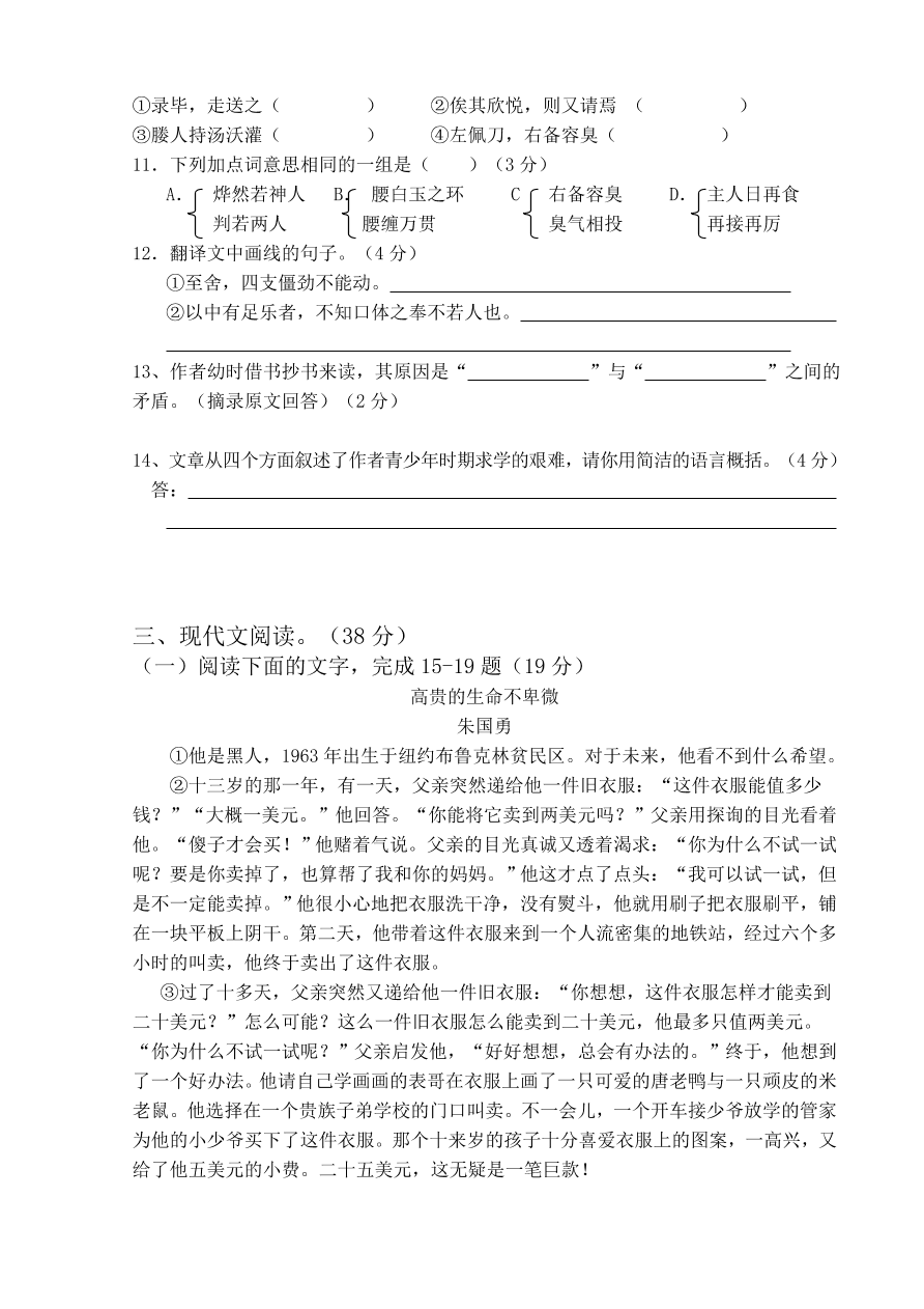 江津市九年级下学期语文期中试卷及答案