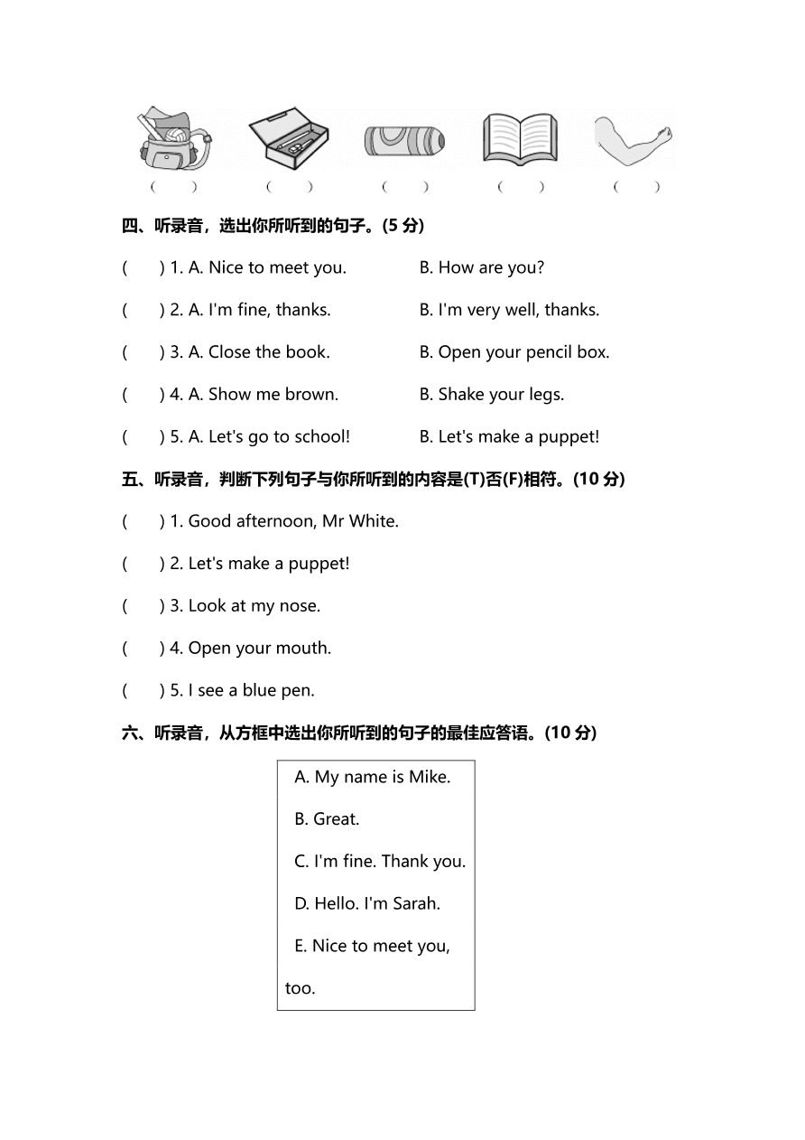 PEP版三年级英语上册期中测试卷（一）（附答案）