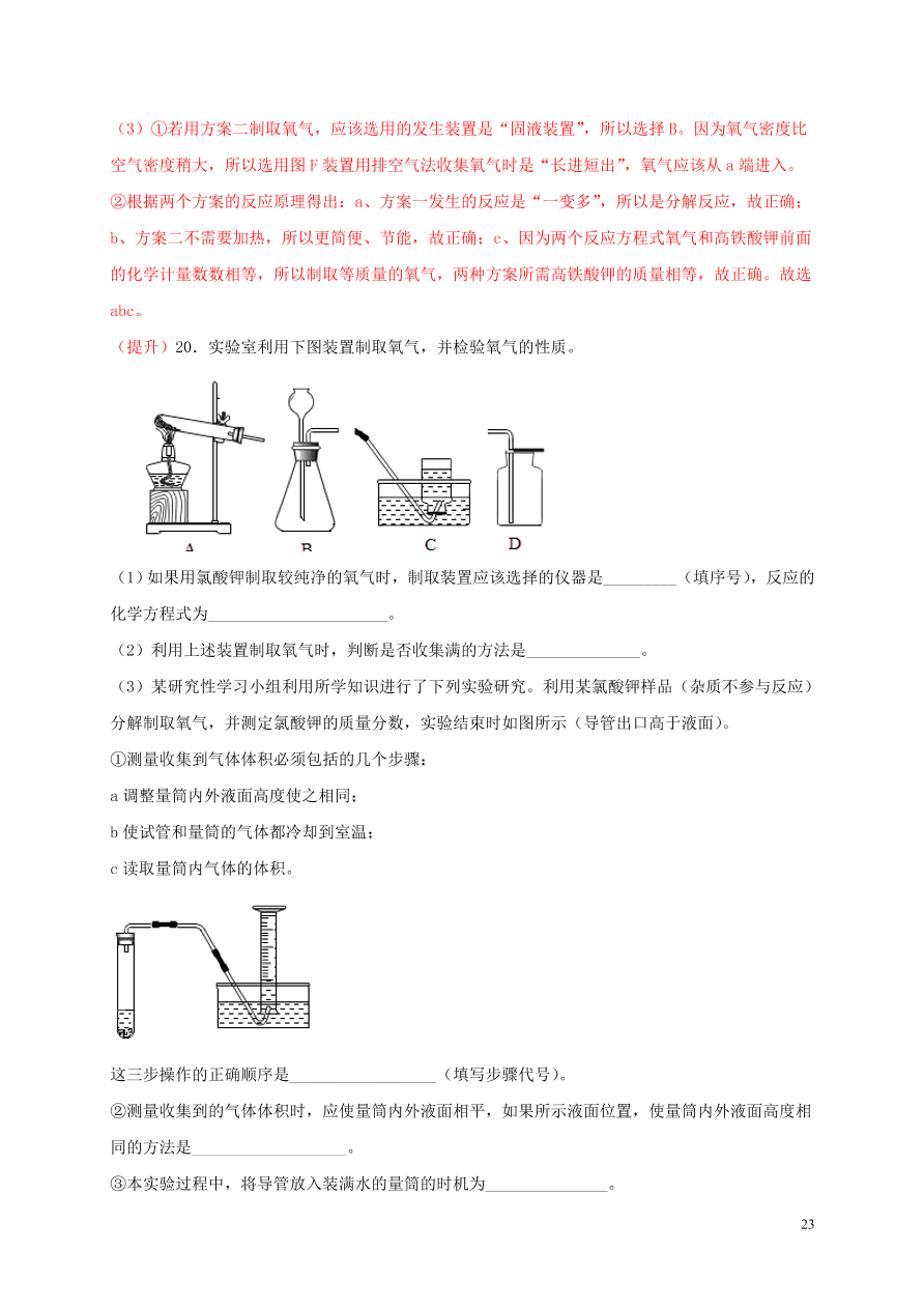 2020-2021九年级化学上学期期中必刷题03实验题