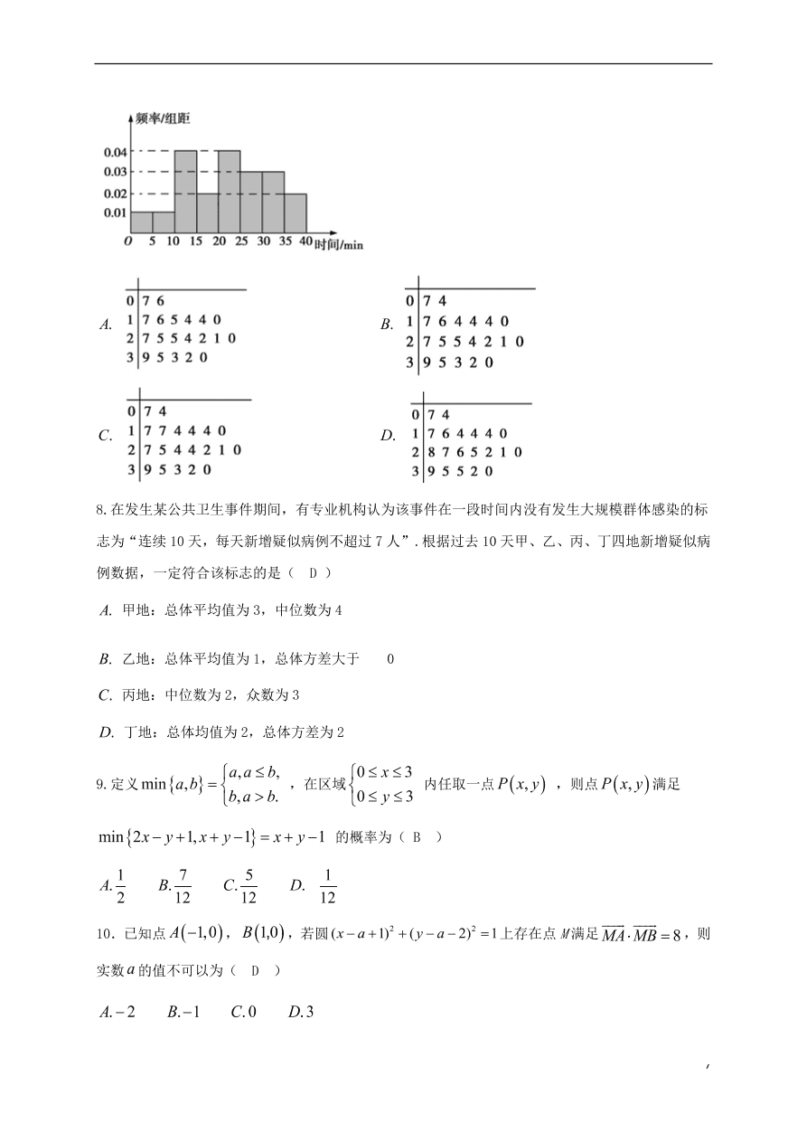 黑龙江省大庆实验中学2020-2021学年高二（文）数学10月月考试题（含答案）