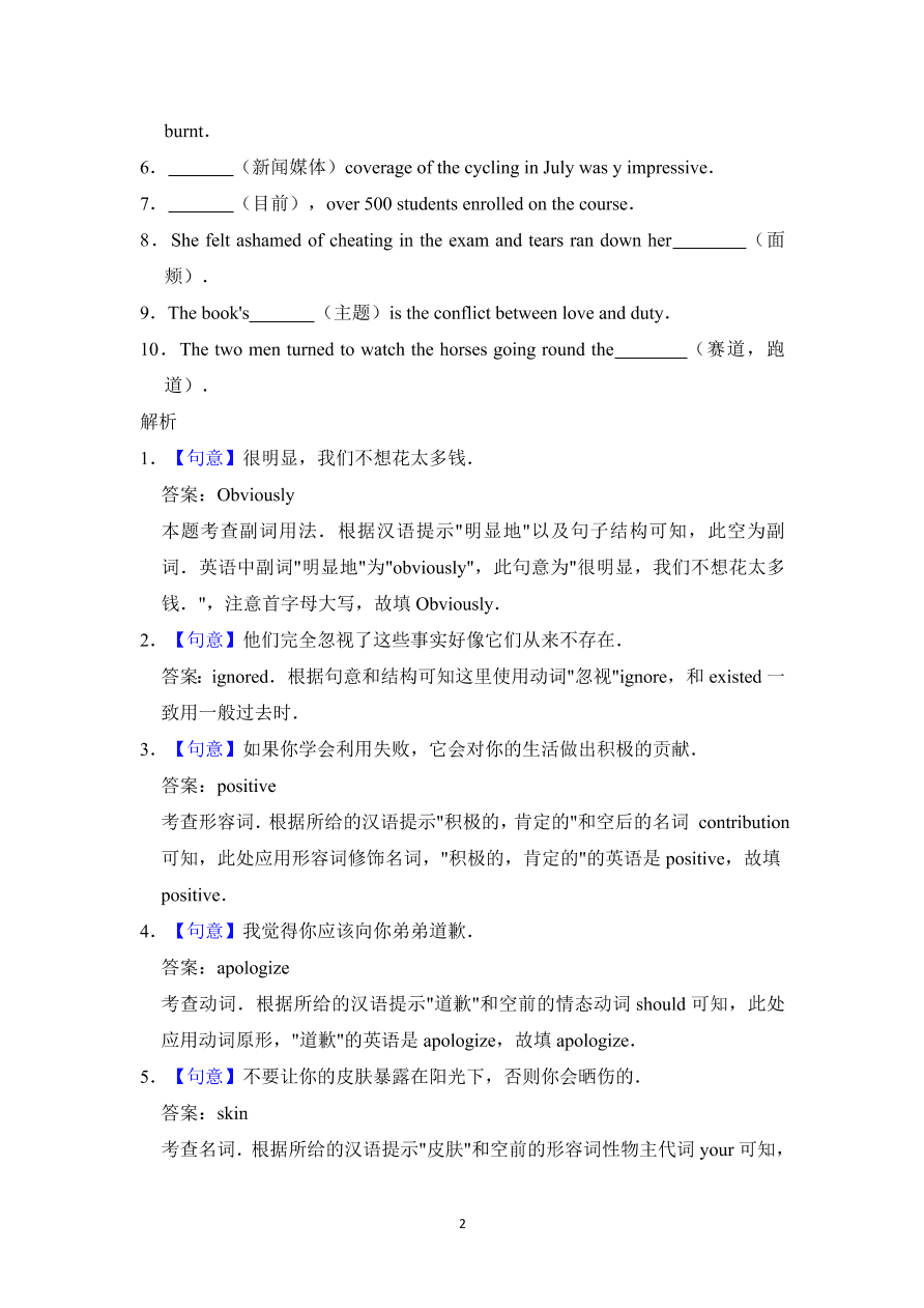 2020-2021学年高一英语上学期同步练习必修第一册 Unit 3 Family matters