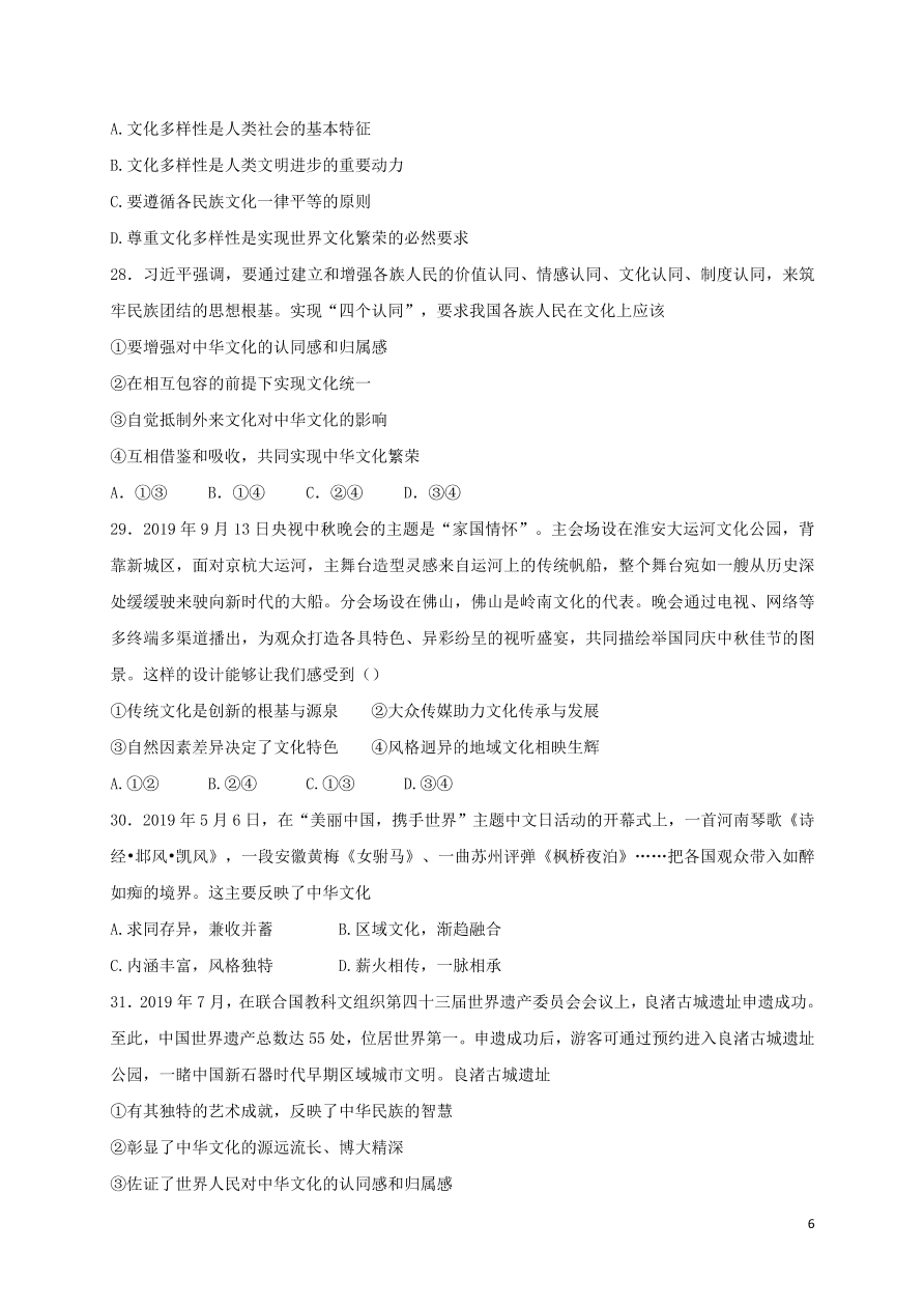 江苏省东台创新高级中学2020学年高一政治11月检测试题