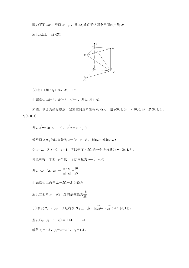 福建省连城县第一中学2020-2021高二数学上学期第一次月考试题（Word版附答案）