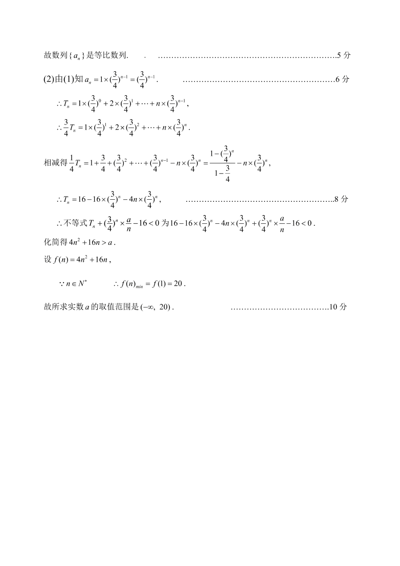 兰州一中高二数学上册期中试题及答案