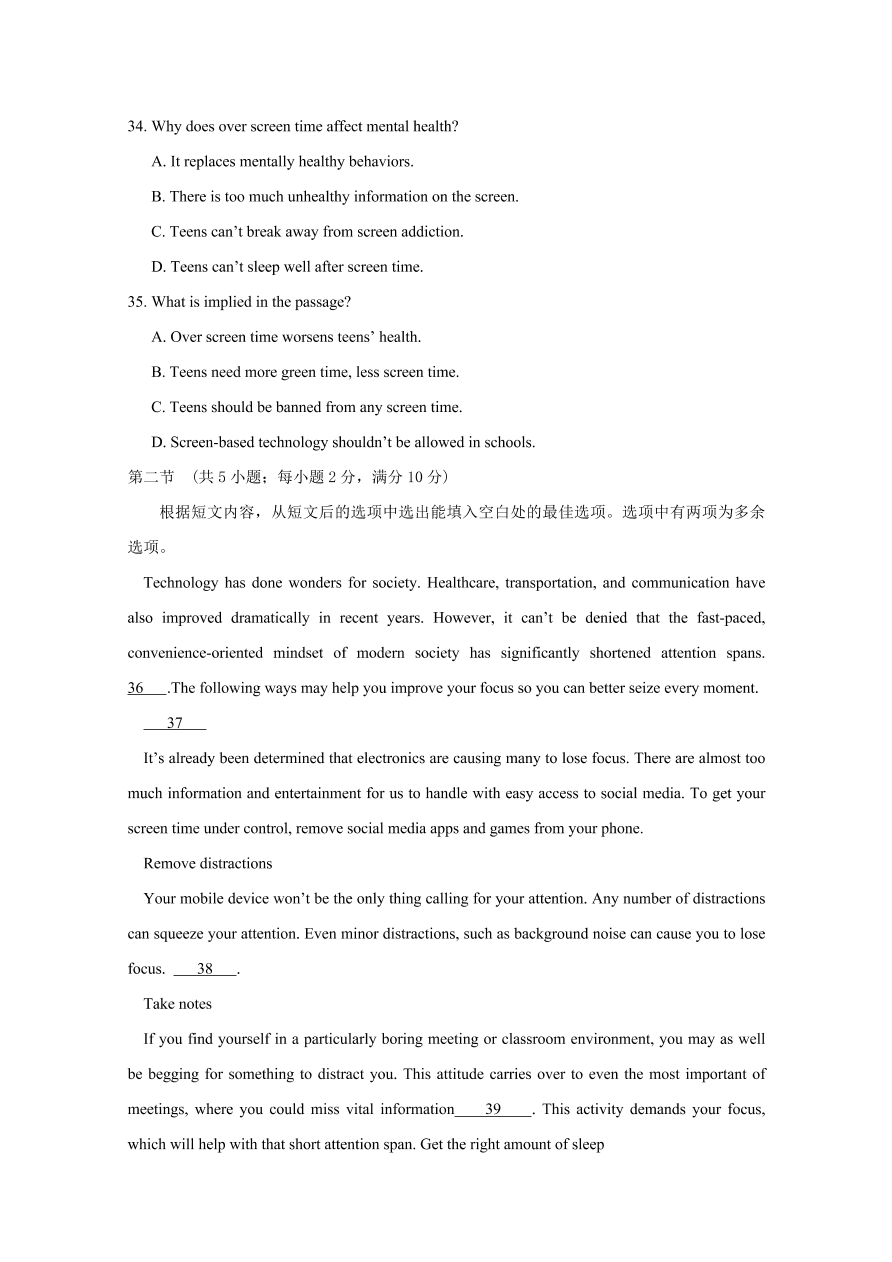 四川省遂宁市2021届高三英语零诊考试试题（Word版附答案）