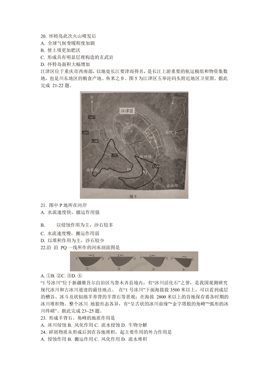 河南省焦作市2020-2021高一地理上学期期中试题（Word版附答案）