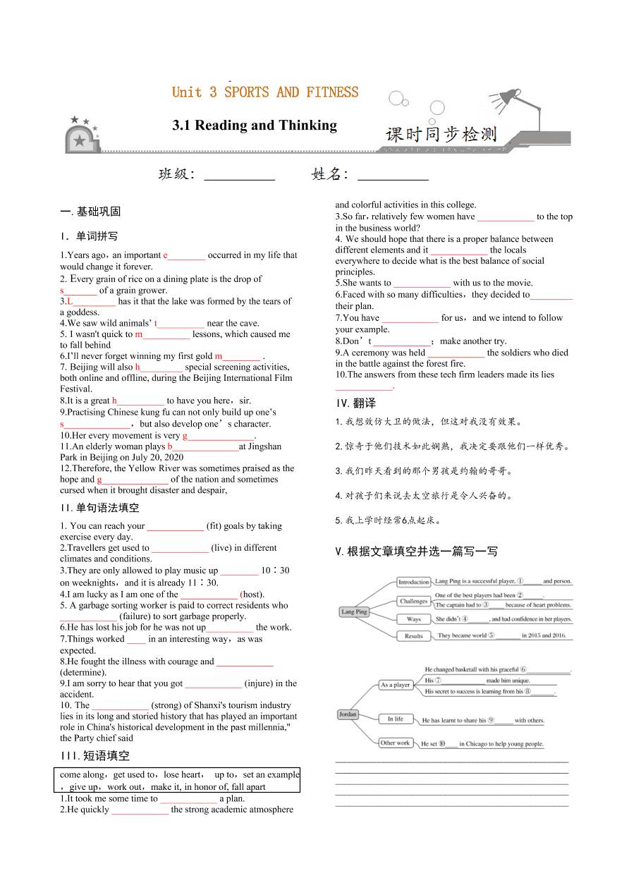 2020-2021学年高一英语课时同步练习3-1 Reading and Thinking