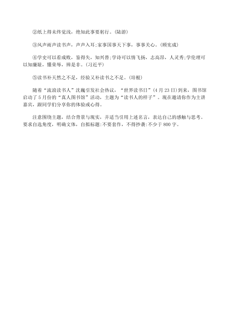 2020届山东省高考语文模拟试题（无答案）