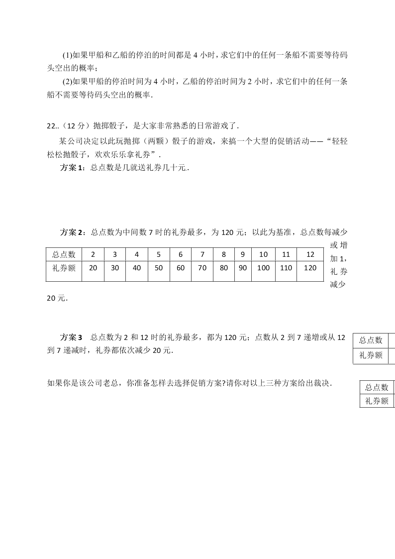 石家庄第二实验中学高二数学第一学期期中试题及答案