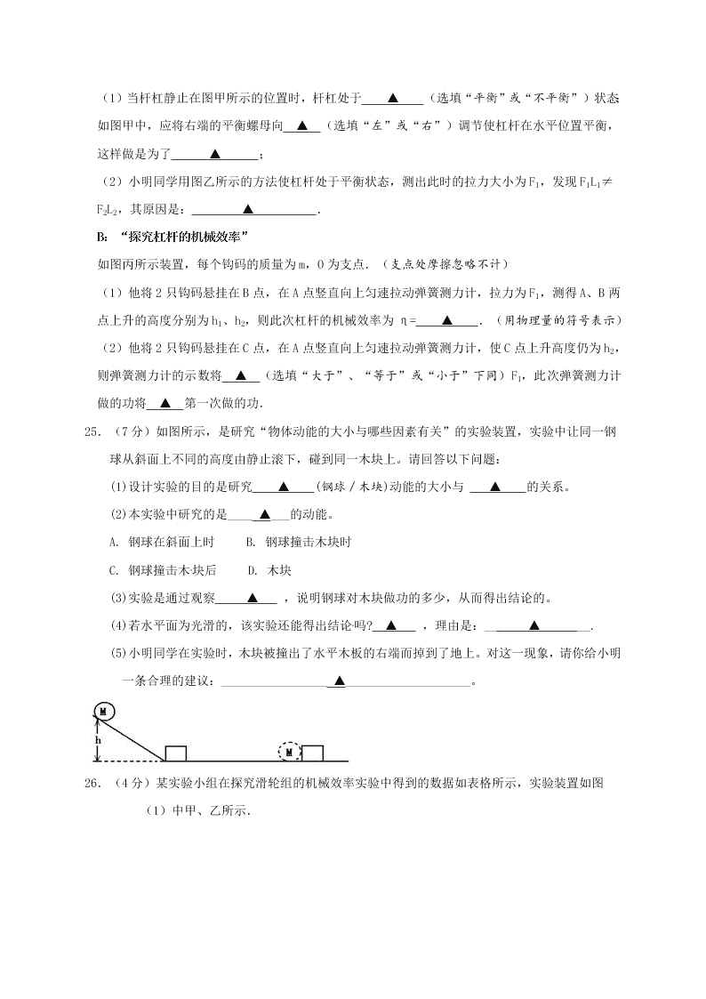 2021江苏江阴青阳片九年级（上）物理10月月考试题（含答案）