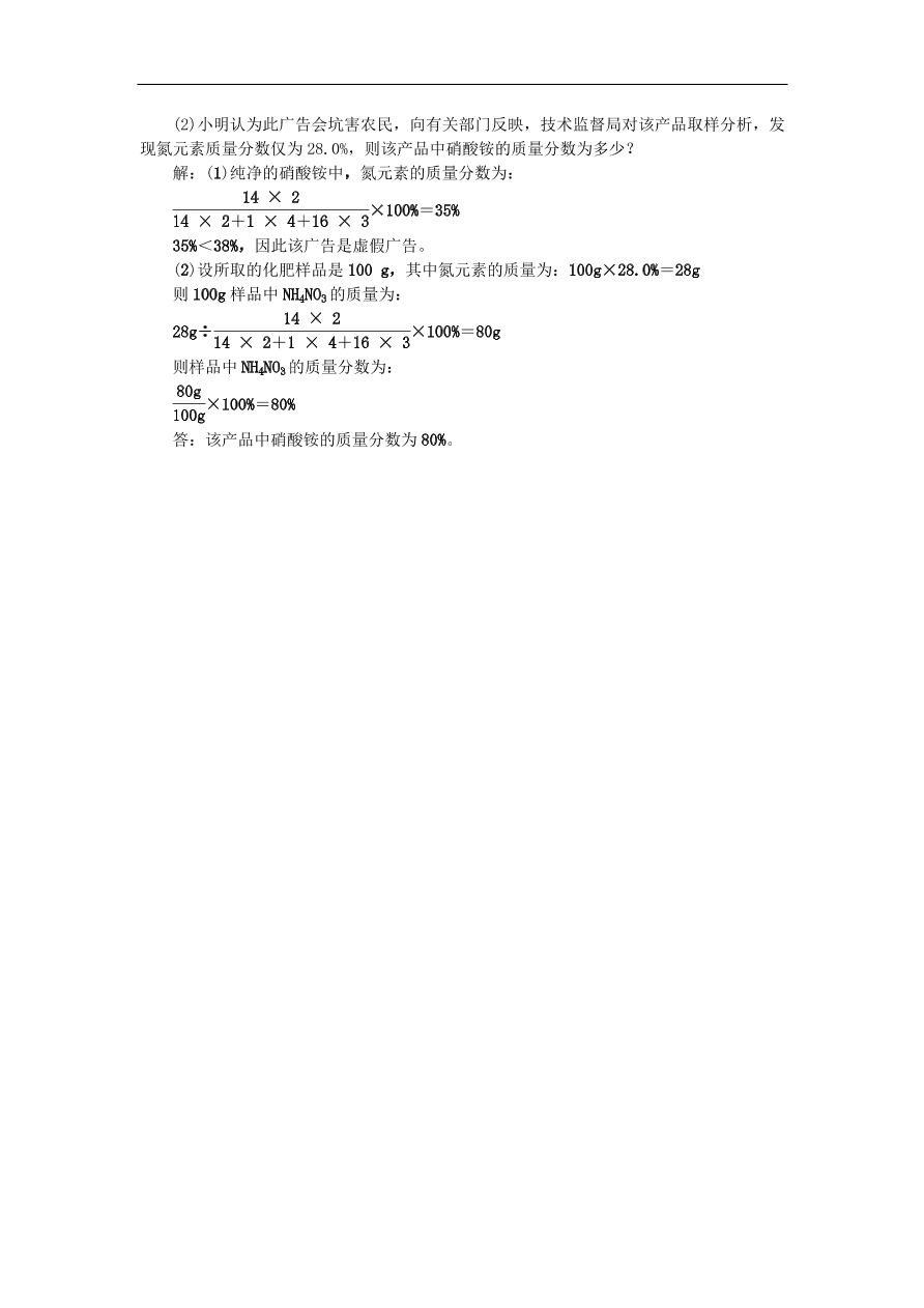 2018秋九年级化学上册第4单元自然界的水测试卷新版新人教版