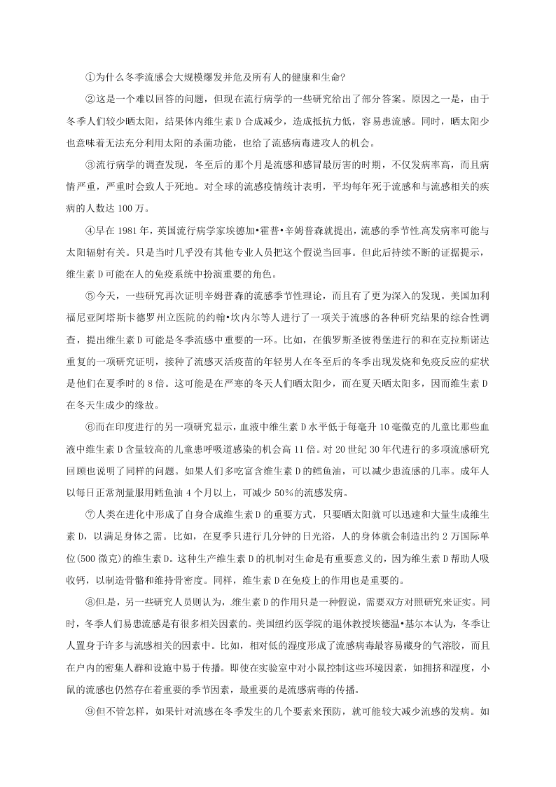 武汉市黄陂区八年级语文下册3月月考试卷及答案