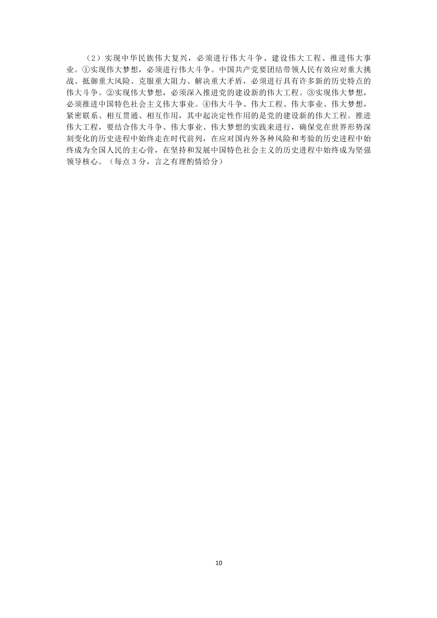 湖北省襄阳市五校2020-2021高一政治上学期期中联考试卷（Word版附答案）