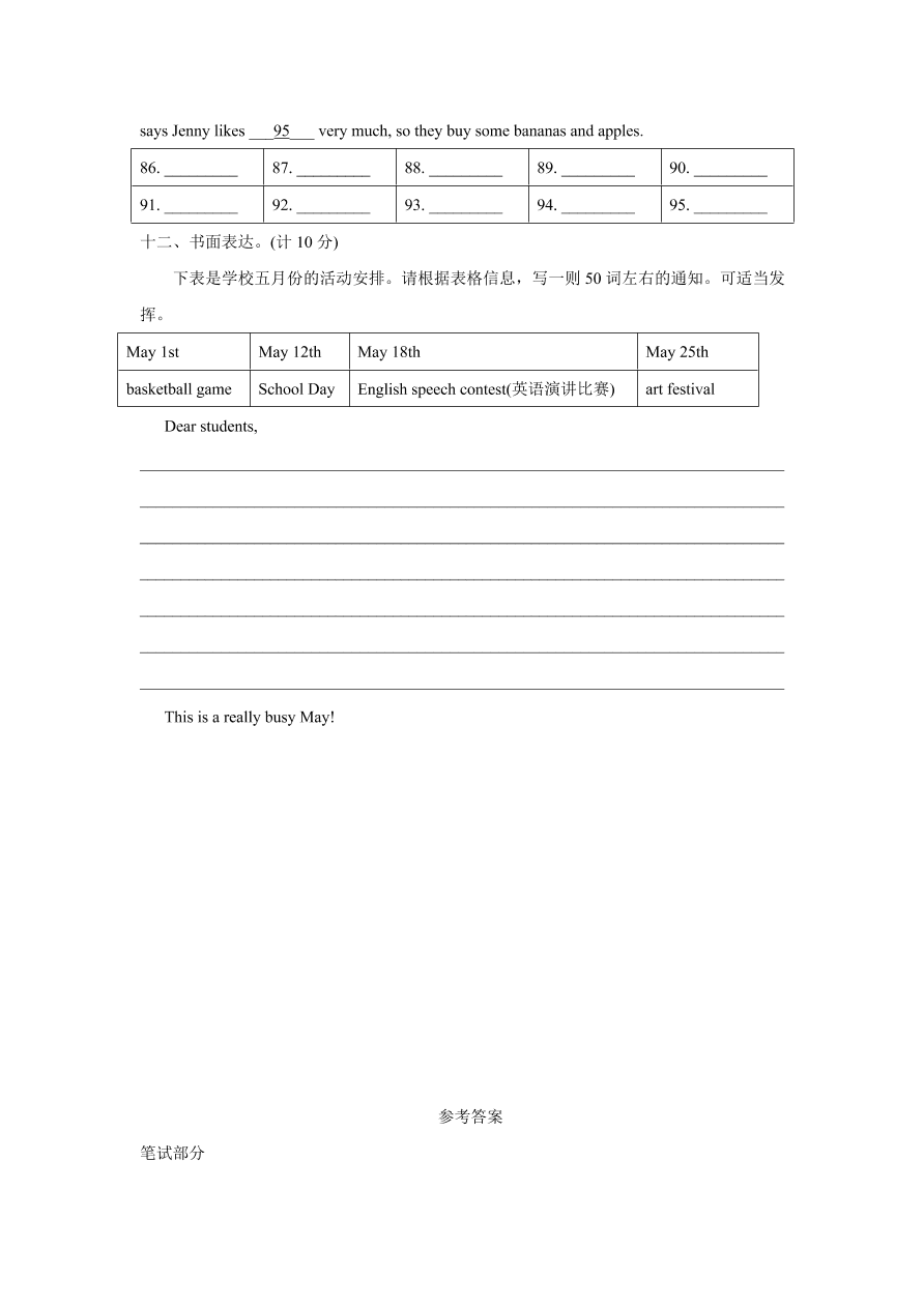 2020-2021学年人教新目标初一英语上册单元测试卷 Unit 8