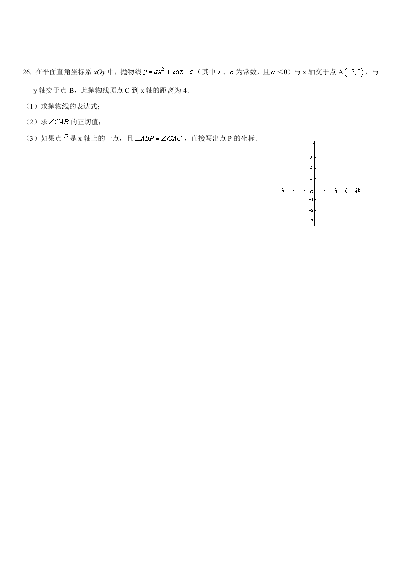 怀柔区九年级数学第一学期期末试卷及答案