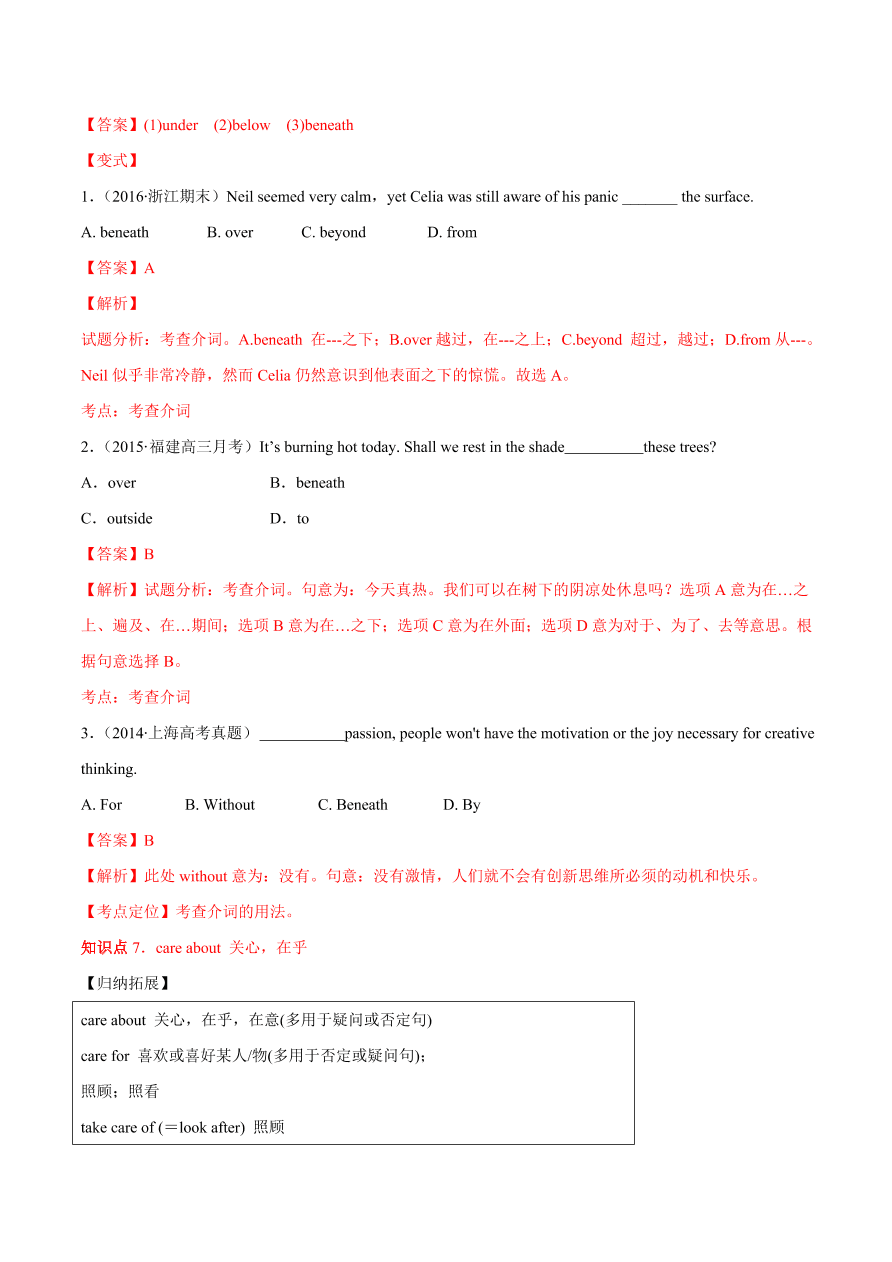 2020-2021学年高三英语一轮复习专题03 必修1 Unit 3 Travel journal （讲解）