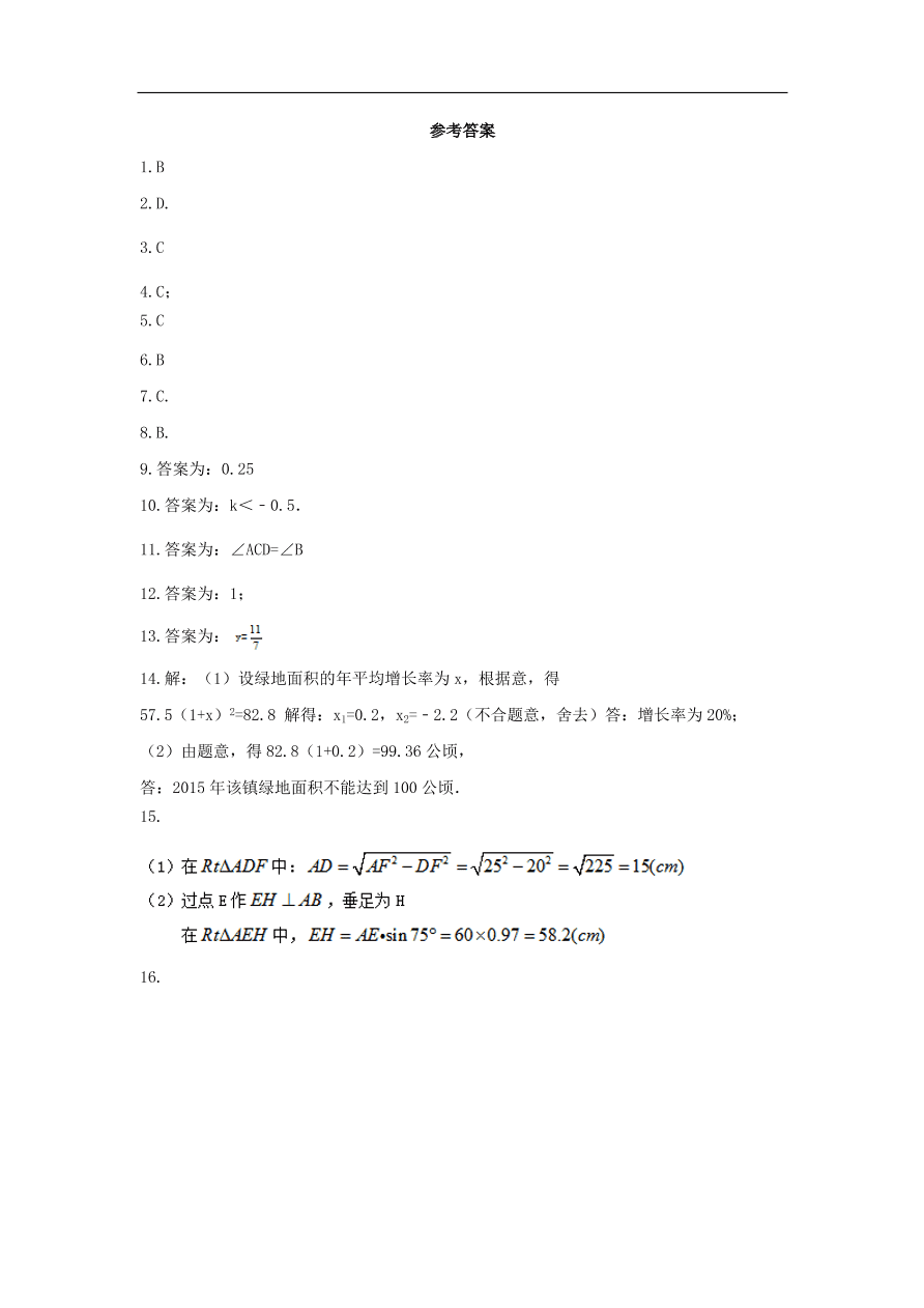 中考数学复习考前冲刺练习试卷七