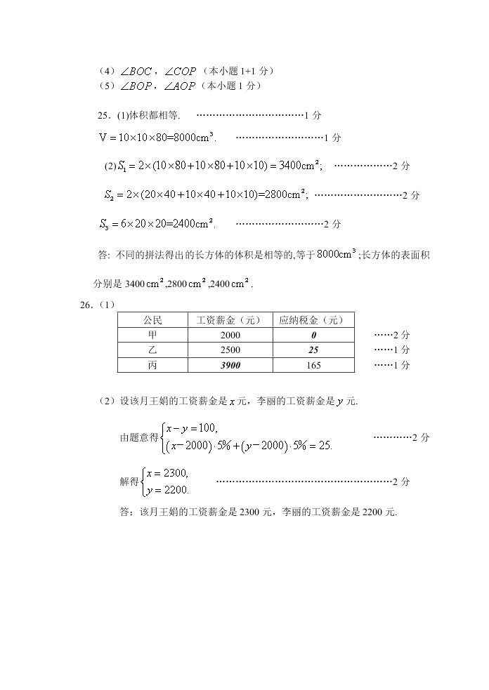 2020年苏教版六年级第二学期数学期末练习（word版含答案）