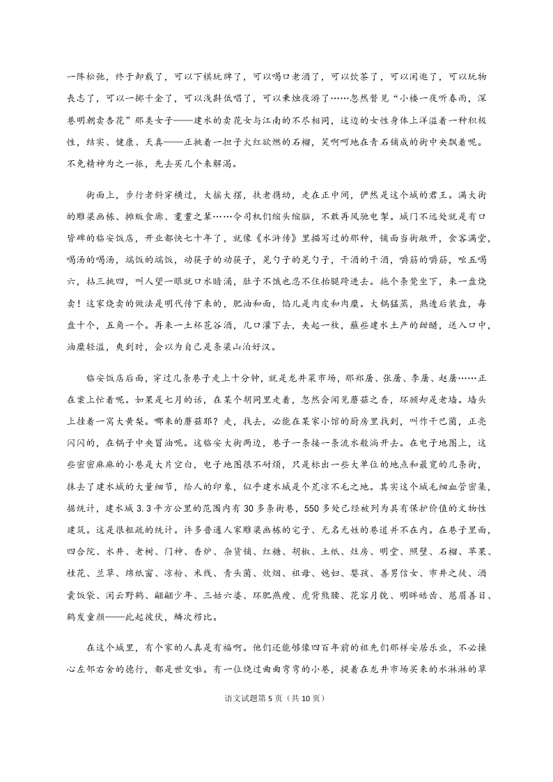 山东省师范大学附属中学2021届高三语文上学期第一次模拟试题（Word版附答案）