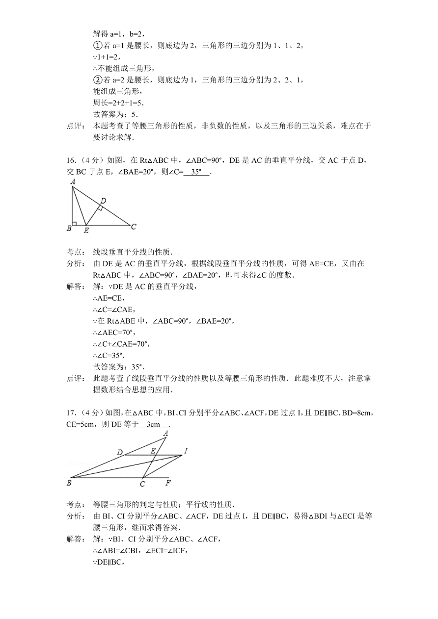 北师大版八年级数学下册第1章《三角形的证明》单元测试试卷及答案（2）