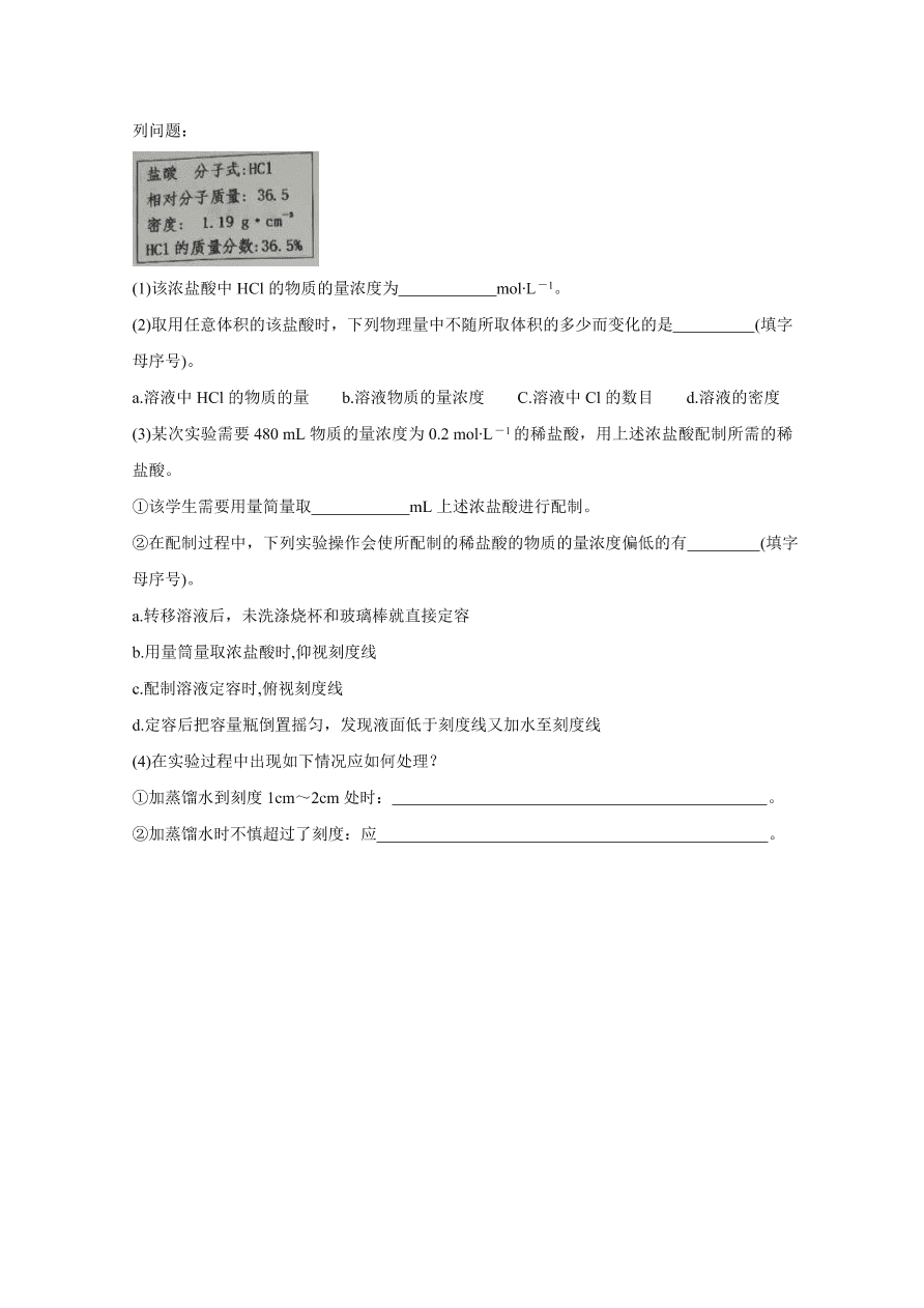 天津市部分区2020-2021高一化学上学期期中试题（Word版附答案）