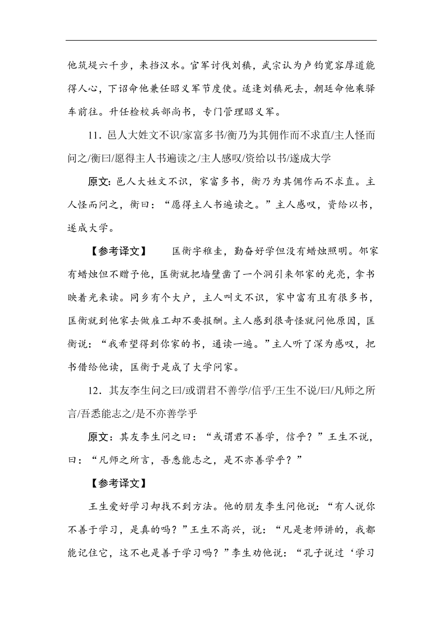 高考语文第一轮总复习全程训练 天天练33（含答案）