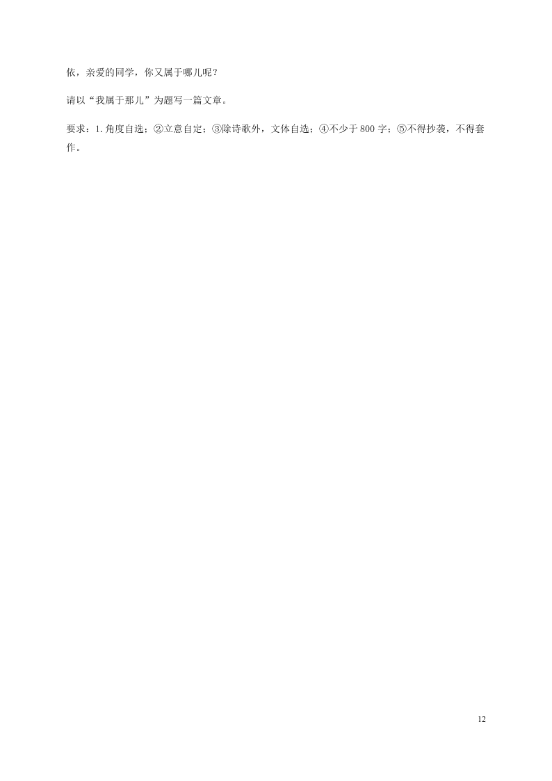 四川省泸县第二中学2020-2021学年高一语文上学期第一次月考试题（含答案）