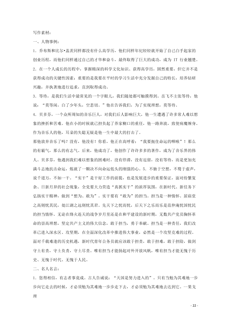 江西省南昌市南昌县莲塘一中2019-2020学年高二语文上学期期中试题（含解析）