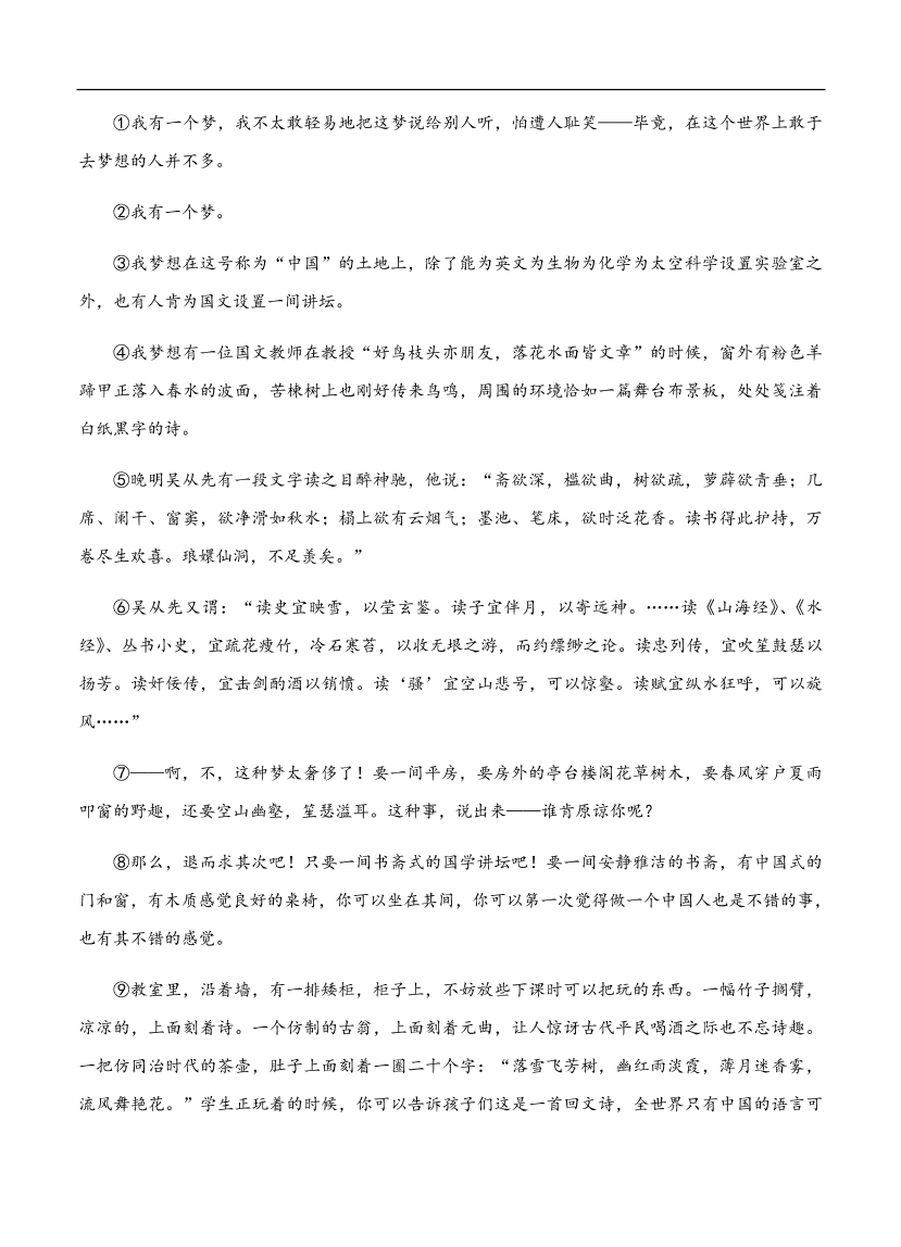 高考语文一轮单元复习卷 第十七单元 综合模拟训练卷（二）A卷（含答案）