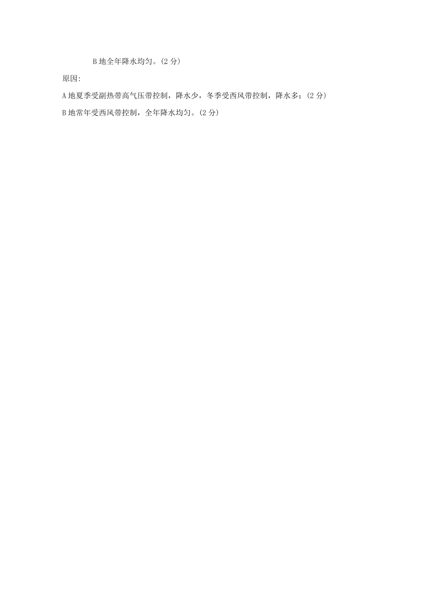 广西岑溪市2020-2021高二地理上学期期中试题（Word版附答案）