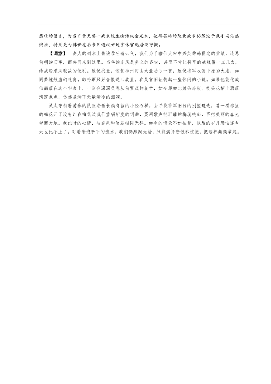 高考语文大二轮复习 突破训练 阅读特效练 组合6（含答案）