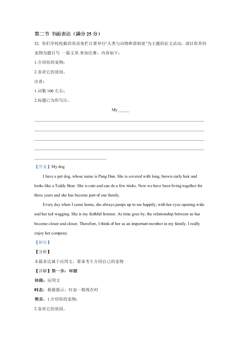 百校联盟2021届高三英语9月联考试题（Word版附解析）